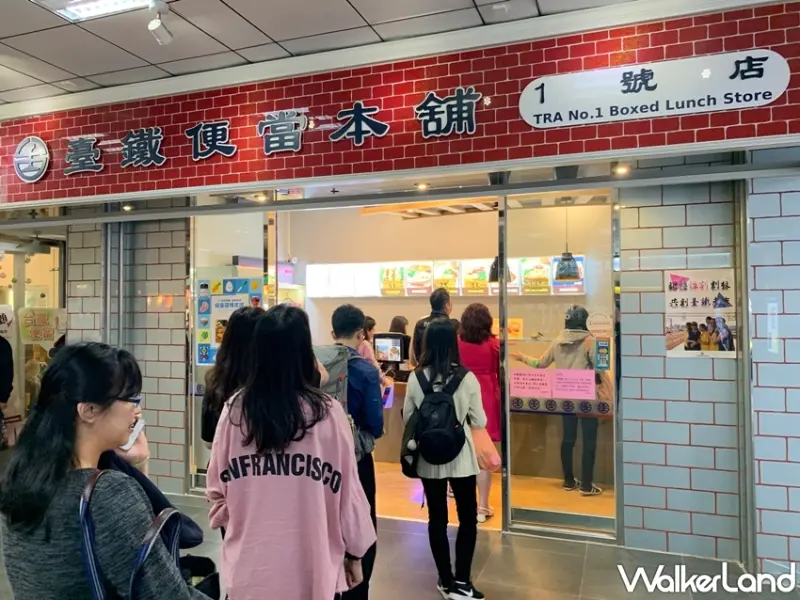 臺鐵便當 / WalkerLand窩客島整理提供 未經許可，不得轉載