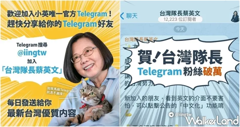 WalkerLand窩客島Telegram官方頻道