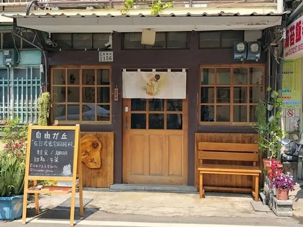美食窩客 小白只饗ㄔ美食 曾在「自由が丘 長榮街156」