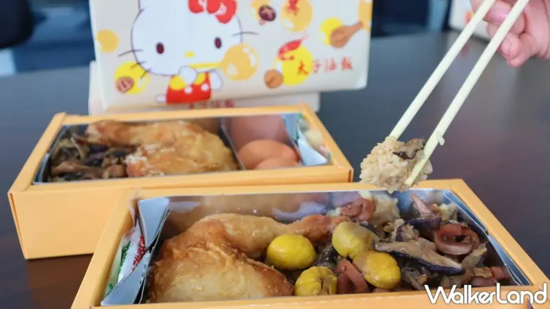 太子油飯x Hello Kitty夢想系列 / WalkerLand窩客島提供 未經許可，不得轉載