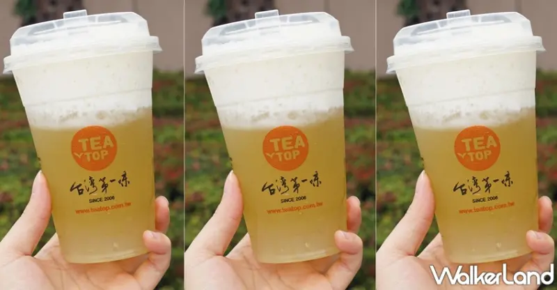 TEA TOP台灣第一味 / WalkerLand窩客島提供 未經許可，不得轉載