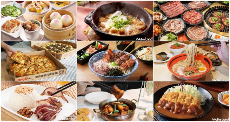 醫護優惠 / WalkerLand窩客島整理提供 未經許可，不得轉載