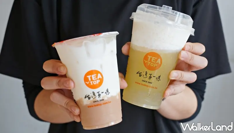 TEA TOP台灣第一味 / WalkerLand窩客島提供 未經許可，不得轉載
