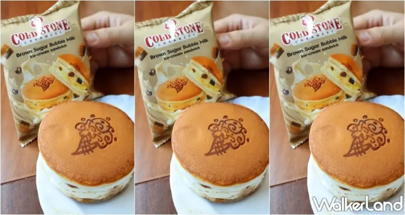 COLD STONE 黑糖牛奶珍珠冰銅燒 / WalkerLand窩客島提供 未經許可，不得轉載