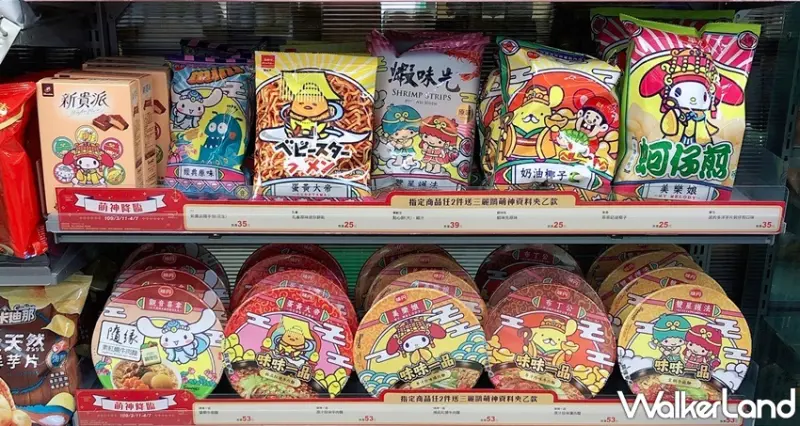 全家 / WalkerLand窩客島提供 未經許可，不得轉載