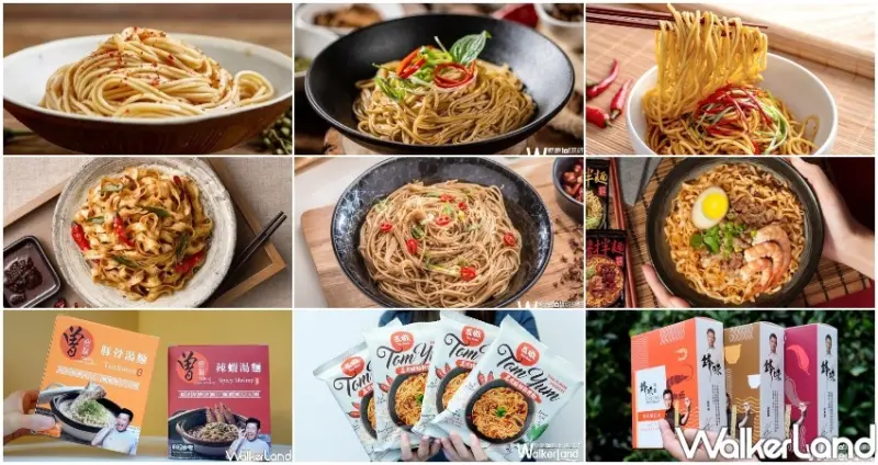 13家乾拌麵名單