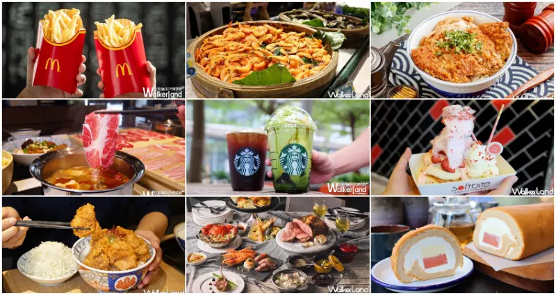 38婦女節連假優惠 / WalkerLand窩客島整理提供 未經許可，不得轉載