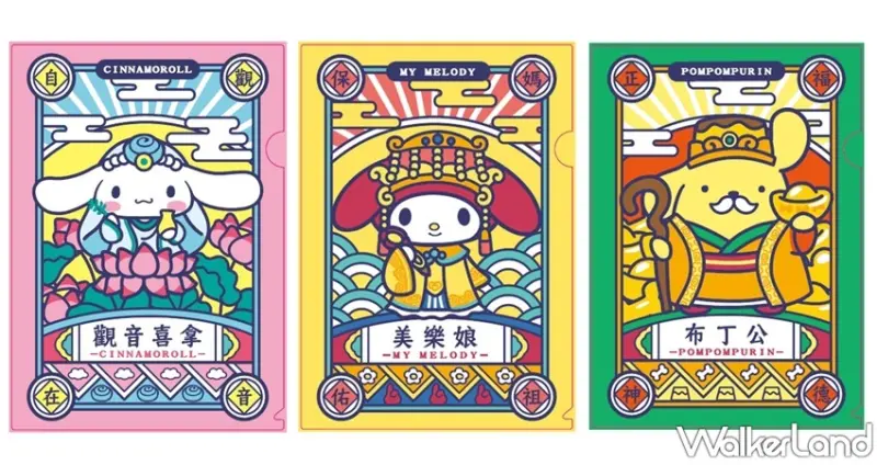 全家 / WalkerLand窩客島提供 未經許可，不得轉載