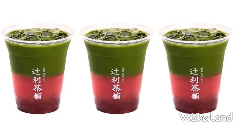 辻利茶舖春季新品 / WalkerLand窩客島整理提供 未經許可不可轉載