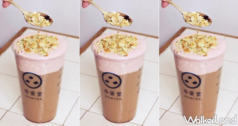 珍蜜堂 / WalkerLand窩客島提供 未經許可，不得轉載