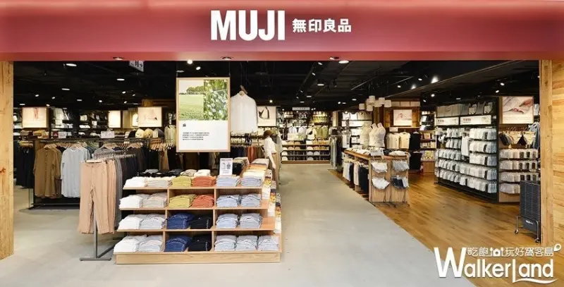 無印良品 / WalkerLand窩客島整理提供 未經許可，不得轉載