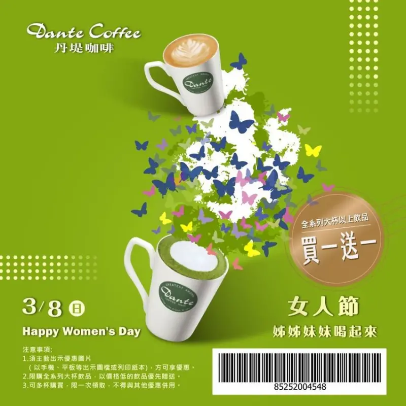 38婦女節連假優惠 / WalkerLand窩客島整理提供 未經許可，不得轉載