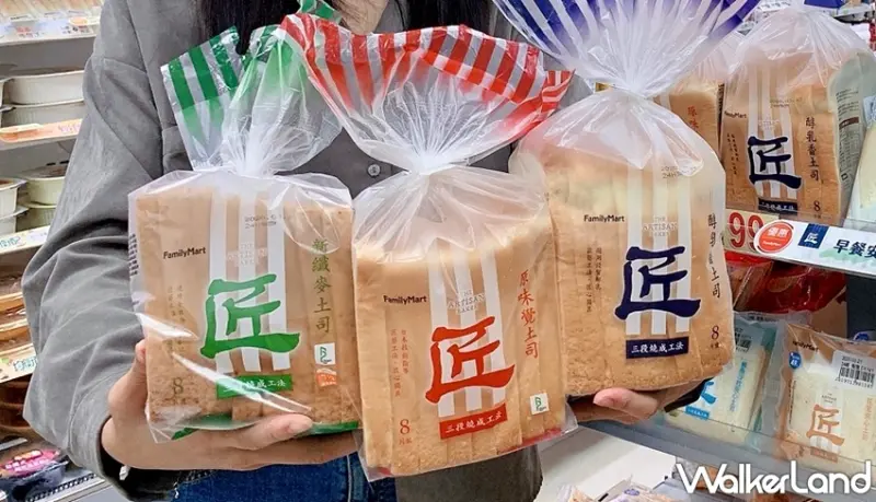 全家 / WalkerLand窩客島提供 未經許可，不得轉載