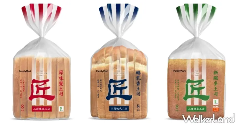 全家 / WalkerLand窩客島提供 未經許可，不得轉載