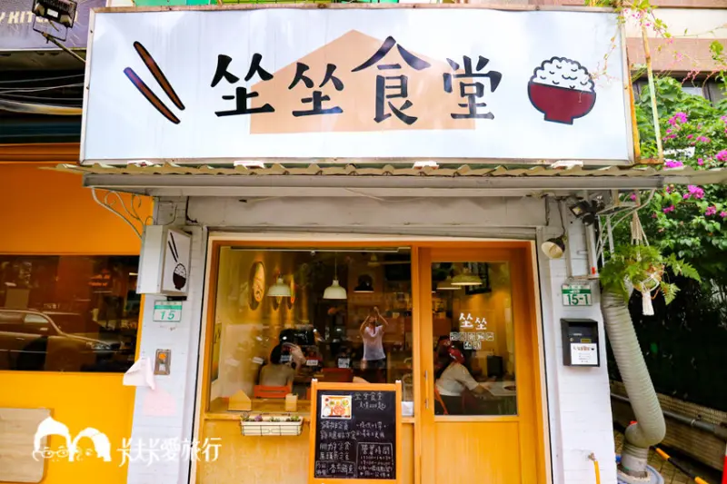 美食窩客 卡夫卡愛旅行 曾在「坐坐食堂」