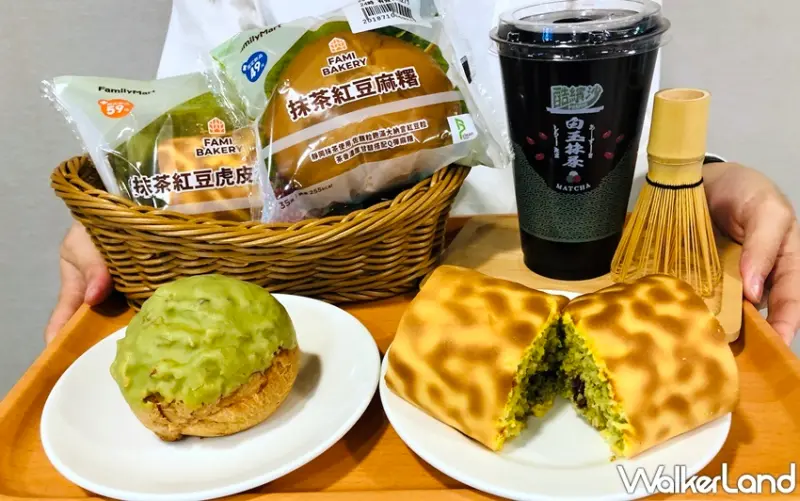 全家  / WalkerLand窩客島提供 未經許可，不得轉載