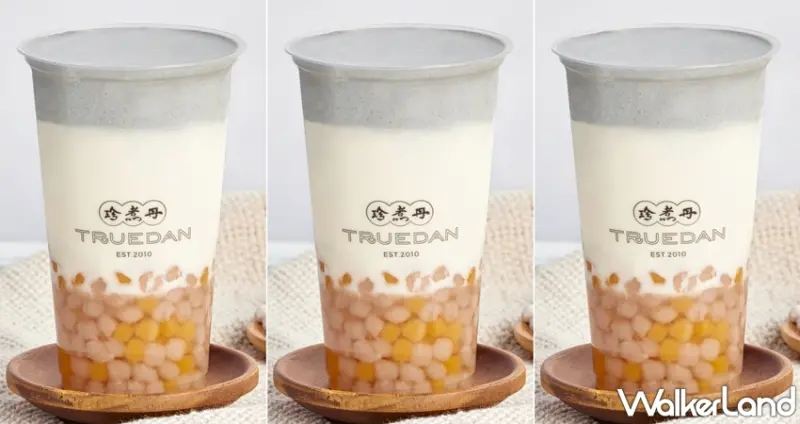 珍煮丹 / WalkerLand窩客島提供 未經許可，不得轉載