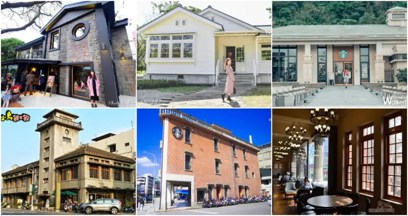 星巴克老宅咖啡廳 / WalkerLand窩客島整理提供 未經許可不可轉載