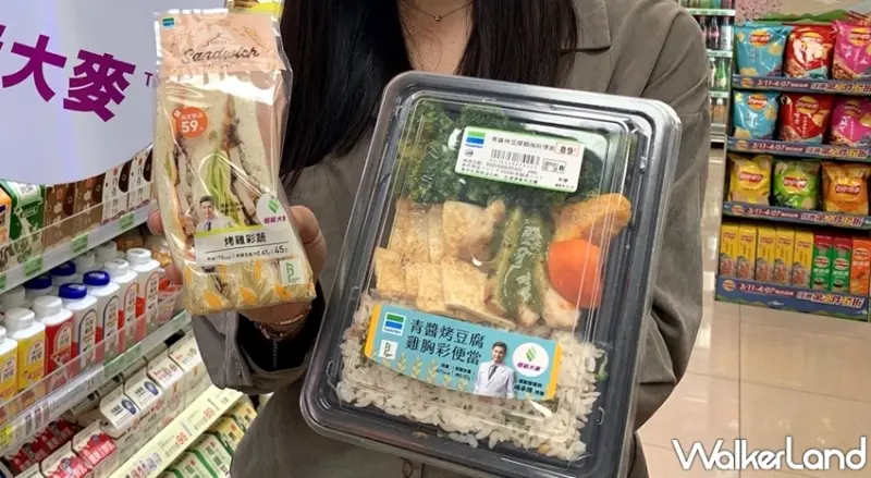 全家 / WalkerLand窩客島提供 未經許可，不得轉載