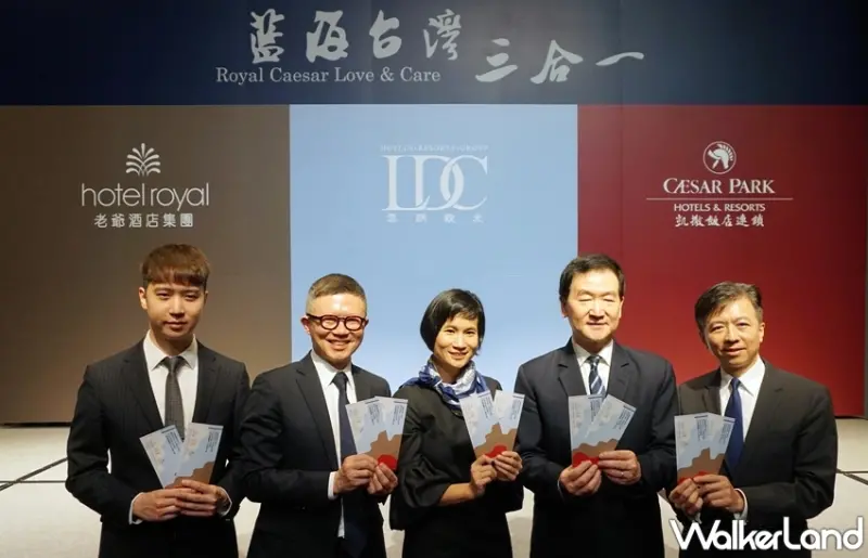 老爺、雲朗、凱撒 三大集團聯手發行「CLR聯合通用券」