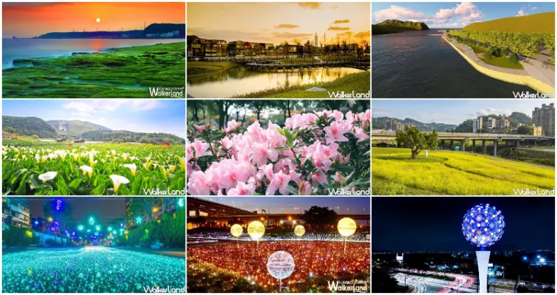 台北景點、新北景點/ WalkerLand窩客島整理提供 未經許可不可轉載