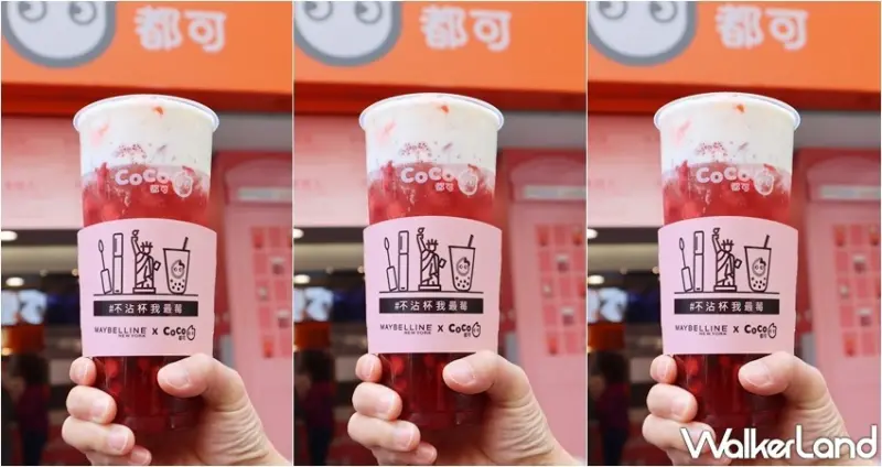 CoCo X Kit Kat莓果戀人 / WalkerLand窩客島提供 未經許可，不得轉載