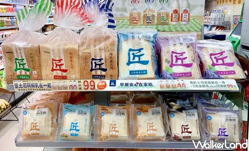 全家 / WalkerLand窩客島提供 未經許可，不得轉載