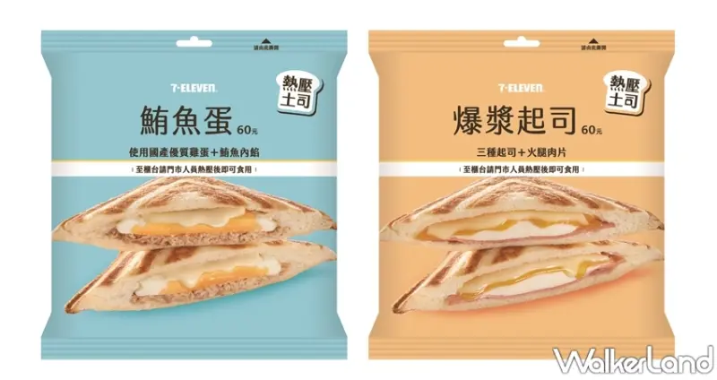 7-ELEVEN / WalkerLand窩客島提供 未經許可，不得轉載