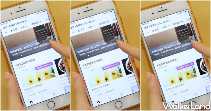 Uber Eats外送/ WalkerLand窩客島整理提供 未經許可不可轉載