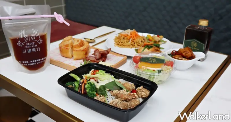 好迪快餐 / WalkerLand窩客島提供 未經許可，不得轉載