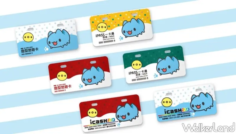 白白日記 「別讓白白掉下來」悠遊卡 / WalkerLand窩客島整理提供 未經許可，不得轉載