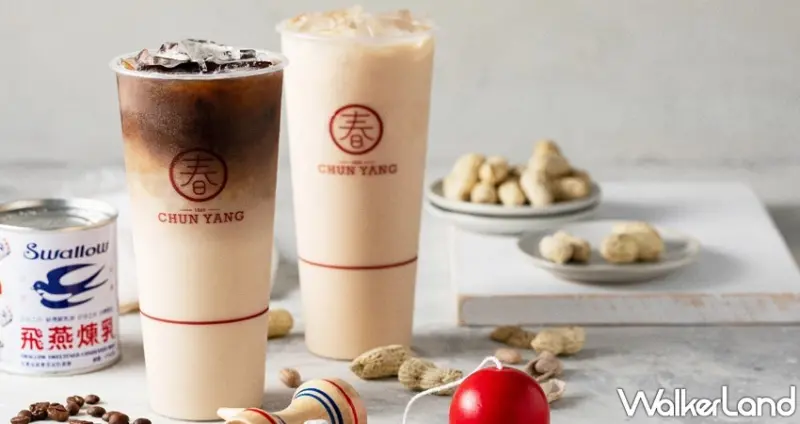 挑戰最懷舊手搖杯聯名！春陽茶事X飛燕牌煉乳推出全新「飛燕鴛鴦奶茶」，期間限定「免費加珍珠」讓手搖控一秒被圈粉。