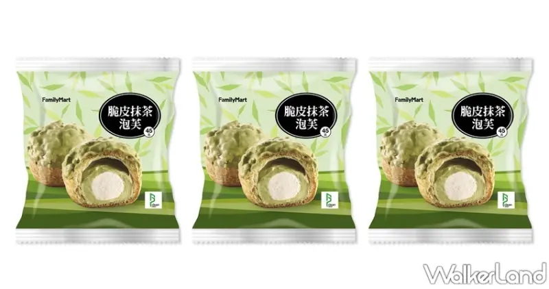 全家  / WalkerLand窩客島提供 未經許可，不得轉載