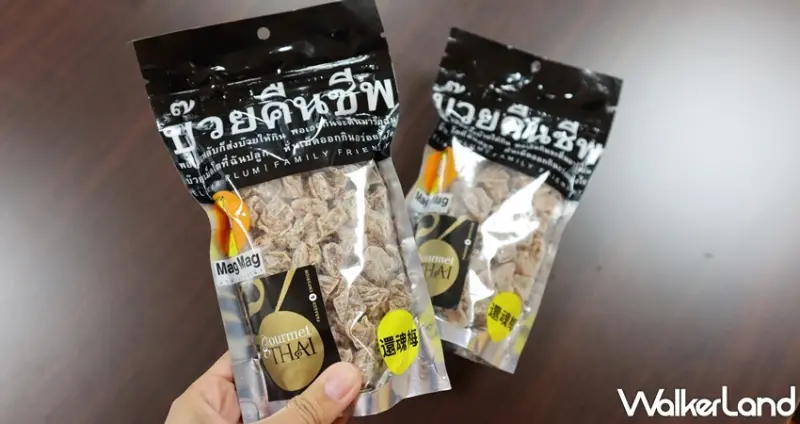 MagMag還魂梅 / WalkerLand窩客島提供 未經許可，不得轉載