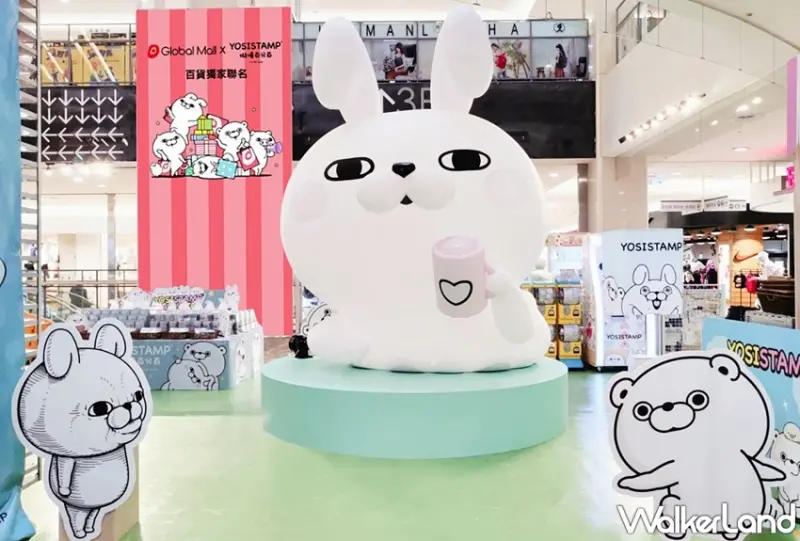 YOSISTAMP 快閃店 / WalkerLand窩客島整理提供 未經許可，不得轉載