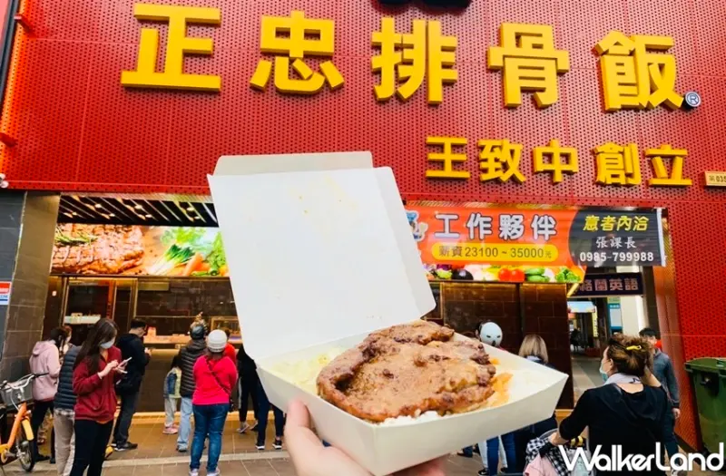 新莊正忠排骨飯 / WalkerLand窩客島整理提供 未經許可不可轉載