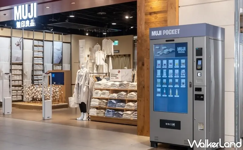 無印良品 / WalkerLand窩客島整理提供 未經許可，不得轉載
