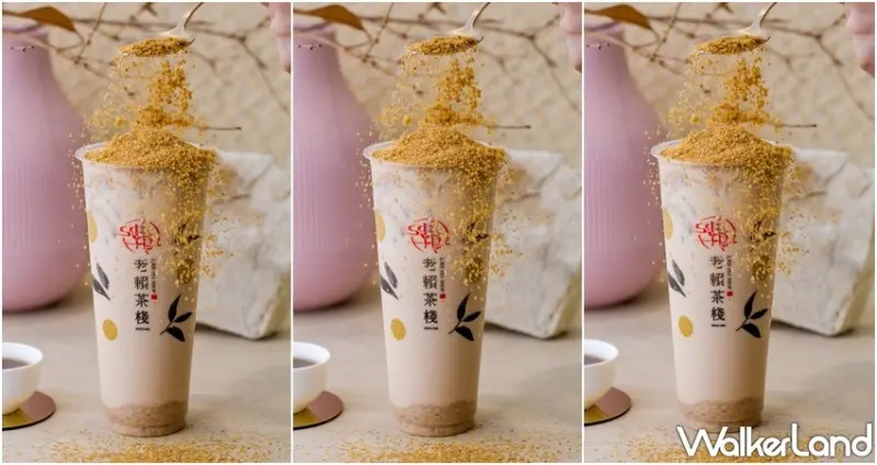 老賴茶棧 公館店 / WalkerLand窩客島整理提供 未經許可，不得轉載