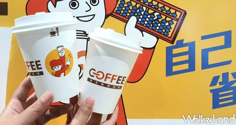 38婦女節連假優惠 / WalkerLand窩客島整理提供 未經許可，不得轉載