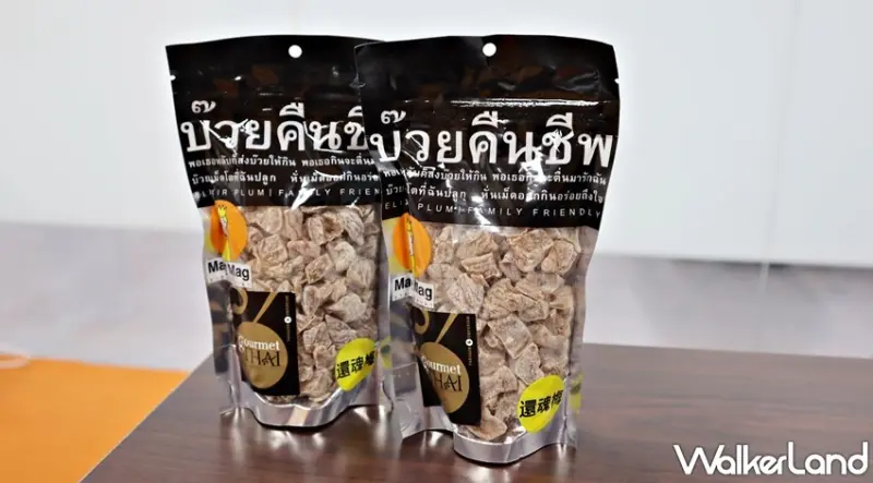 MagMag還魂梅 / WalkerLand窩客島提供 未經許可，不得轉載