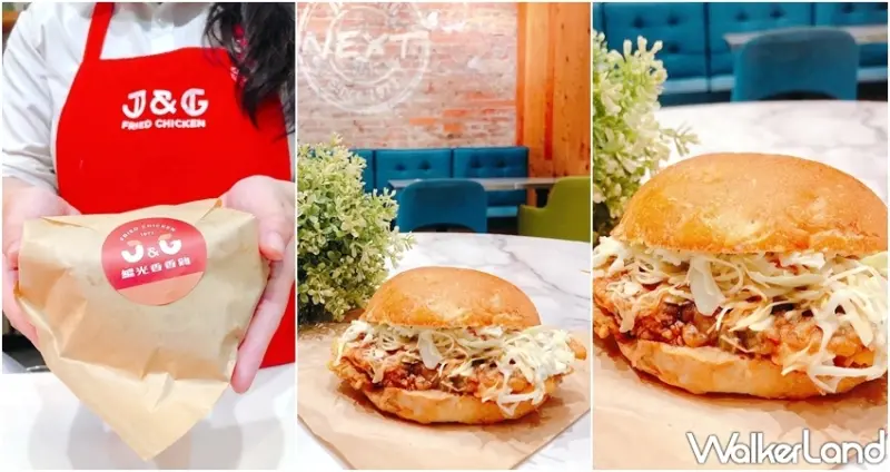 / WalkerLand窩客島整理提供 未經許可，不得轉載