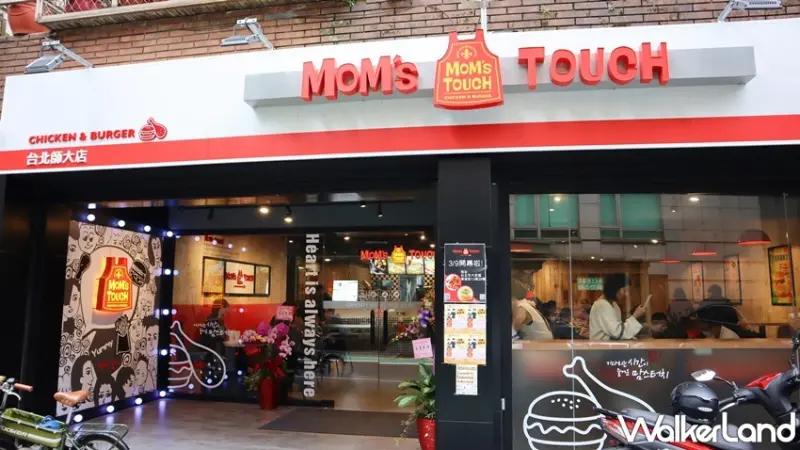 MoM's TOUCH / WalkerLand窩客島提供 未經許可,不得轉載