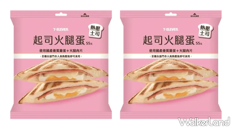 7-ELEVEN / WalkerLand窩客島提供 未經許可，不得轉載