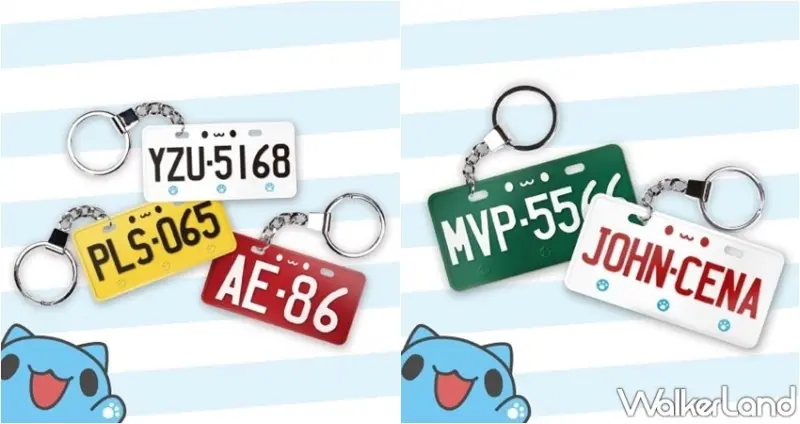 白白日記 「別讓白白掉下來」悠遊卡 / WalkerLand窩客島整理提供 未經許可，不得轉載