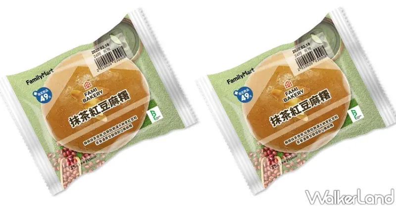 全家  / WalkerLand窩客島提供 未經許可，不得轉載