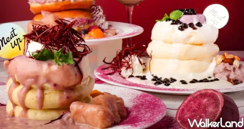 西門町甜點、早午餐「MEAT UP」 / WalkerLand窩客島整理提供 未經許可不可轉載