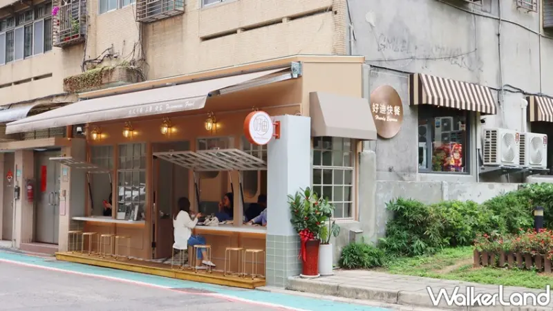 好迪快餐 / WalkerLand窩客島提供 未經許可，不得轉載