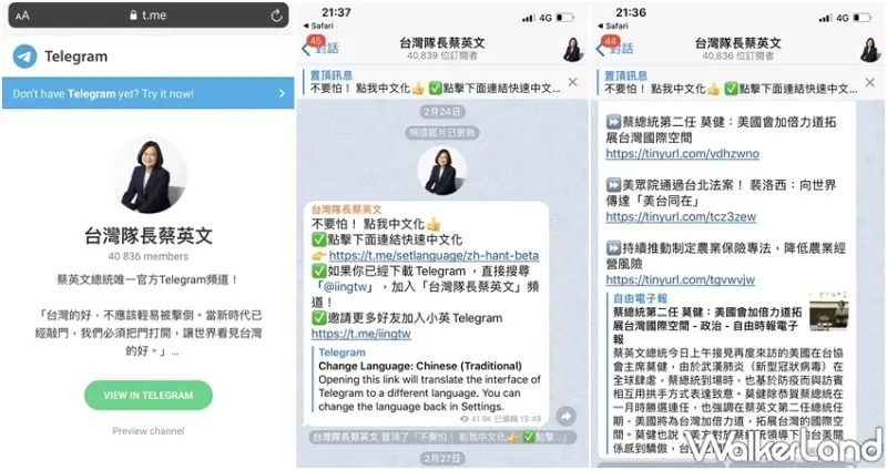 WalkerLand窩客島Telegram官方頻道