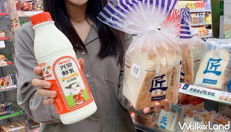 全家 / WalkerLand窩客島提供 未經許可，不得轉載