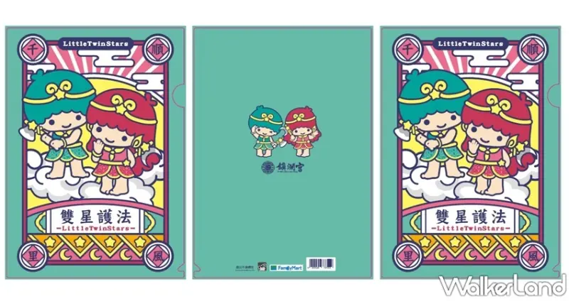 全家 / WalkerLand窩客島提供 未經許可，不得轉載